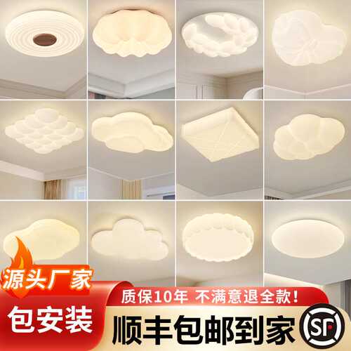 中山家装灯饰灯具大红南瓜感led卧室极简奶油风吸顶灯