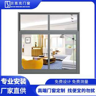 佛山贝思克定制门窗铝合金平移窗客厅室内断桥铝推拉窗典雅简约窗