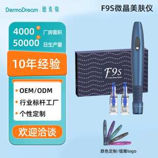 德麦骏定制卡口电动微晶笔脸部导入仪器电动微晶导入仪电动微针笔