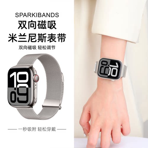 适用于applewatchs10苹果表带