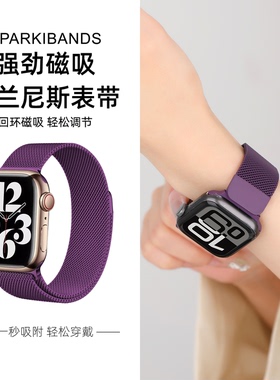 【米兰尼斯】适用于applewatchs11苹果女士新款10金属磁吸iwatchs9紫色8手表SE高级感7时尚个性Ultra秋冬冰爽