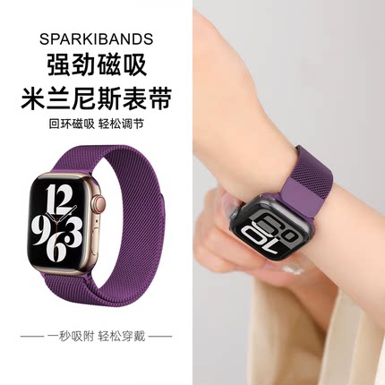 【米兰尼斯】适用于applewatchs11苹果女士新款10金属磁吸iwatchs9紫色8手表SE高级感7时尚个性Ultra秋冬冰爽