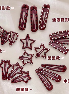 红色波点星星发夹儿童爱心侧边夹子新款女童前额碎发bb夹显白头饰