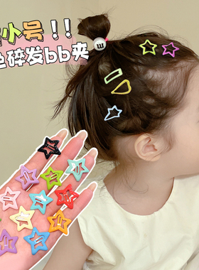 儿童迷你超小bb夹婴儿发夹不伤发胎毛发卡女宝宝侧边前额星星边夹