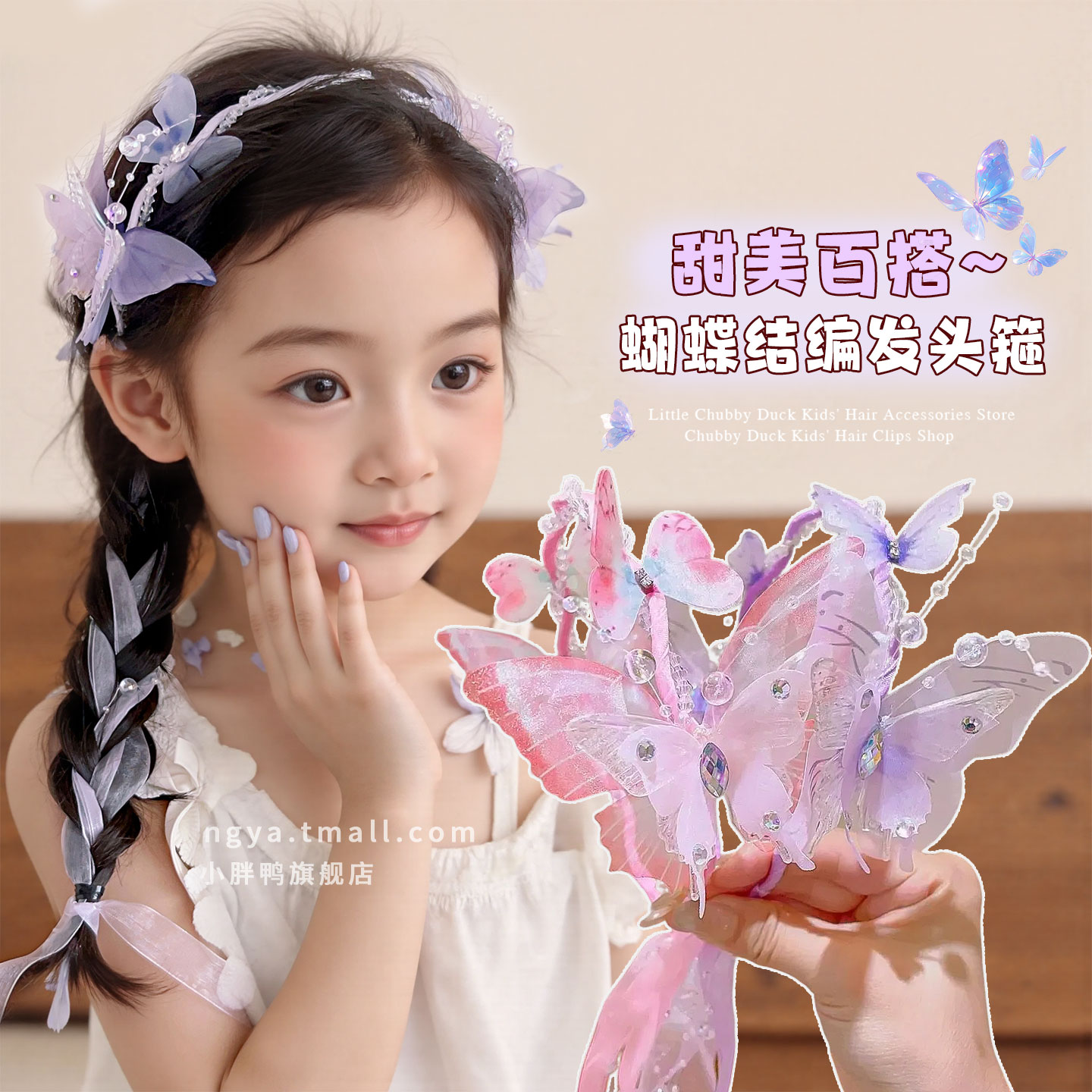 甜美百搭蝴蝶编发头箍新款儿童