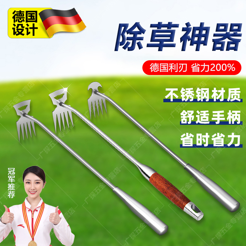 德国清明除草工具神器新型不锈钢C人工不弯腰铲子菜园锄草农具松