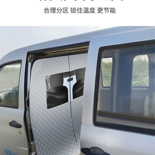 汽车改装面包车隔l断帘隔热帘车内防尘中间隔离帘空调前后排隔断