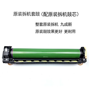 顺兴办公耗材适用施乐V80 套鼓 V180 V2100 V3100Y鼓组件硒鼓芯