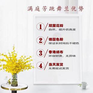 跳舞兰仿真花轻奢摆件高品质客厅电E视柜餐桌装饰摆设黄色迎春假