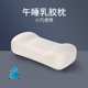 乳胶小枕头办公室午休午睡枕儿童学生学J习趴睡枕出差露营可携式