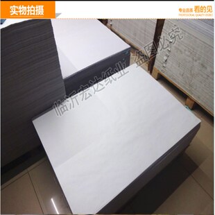 大度全开大张大白纸 画画纸w包装纸绘图纸 贴墙打版广告纸包邮
