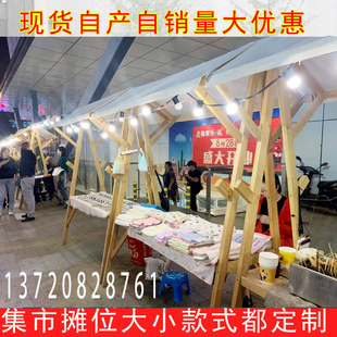 防腐木货架移动i售货车夜市摆摊架集市摆摊车摊位架户外小吃车摊