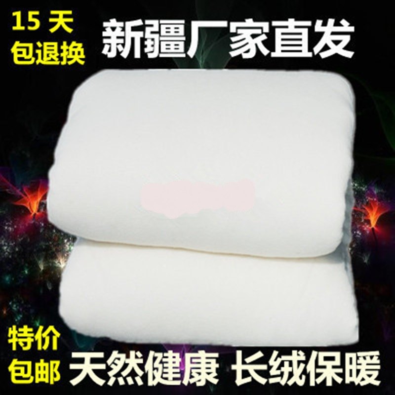 新疆棉被纯棉花被芯1.8米床垫1.5m单双人褥子春秋冬W手工被子全棉,床上用品,棉花被,淘宝优惠券,粉丝福利购,淘宝优惠卷