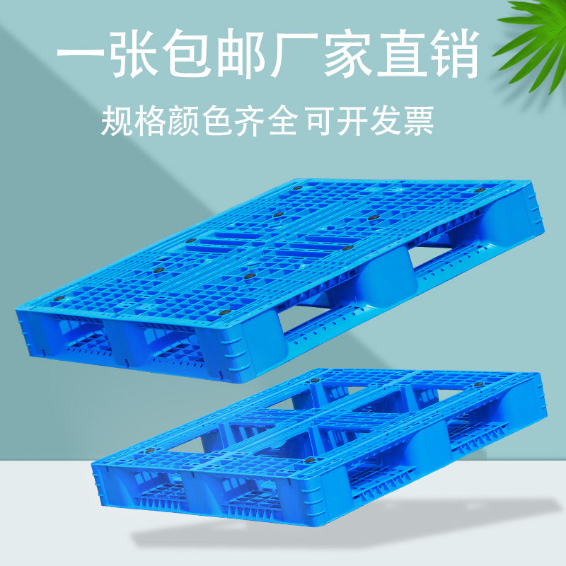 重型田字塑料托盘仓库垫板卡板A物流塑胶栈板出口加厚防潮铲板托