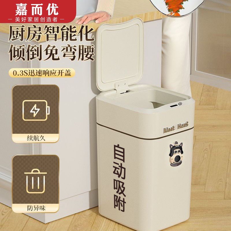 智能垃圾桶感应式自动电动家用客厅厨房厕所N卫生间打包吸附袋纸