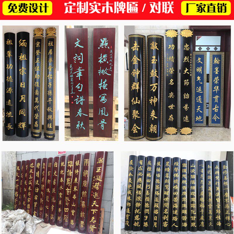 仿古实木牌匾定做l木质门头开业店铺招牌圆弧对联书法木头木板刻