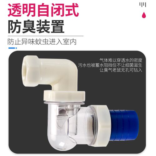 90度墙50管卫生间脸盆洗衣机扫地机F器人烘干机下水管防溢防臭神