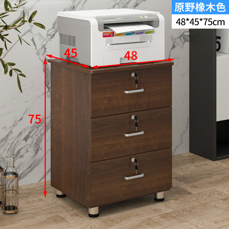 75加高文件柜移动固定带锁落地式储物收纳家用木质柜Y子加宽三抽