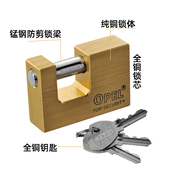 矩形横开挂锁护梁防剪锁仓库w柜门纯铜锁头防水防锈家用横开小挂
