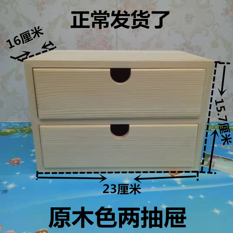 实木桌面多层抽屉台式电脑增高架B家用储物杂物式化妆品收纳整理