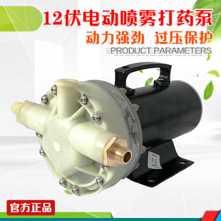 高压打药泵农用直流电动喷雾器泵头C灌溉5缸隔膜泵自吸打药机12V