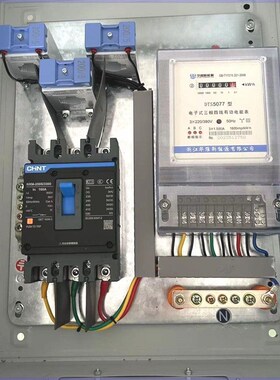三相四线电表箱 成套配电箱 电表计量箱 接好线 200AT 380V动力箱