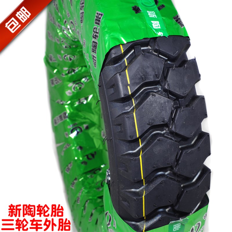 电动三轮摩托三轮车外胎400 450 500 4E.00 4.50 5.00-12轮胎内胎