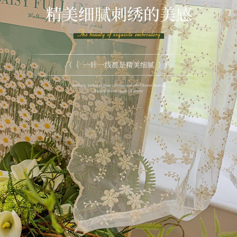 小雏菊窗纱2e024款透光不透人窗帘卧室民宿田园风清新纱帘窗帘阳