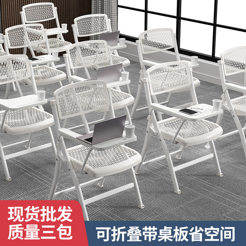 培训椅带桌板g会议培训室桌椅一体凳子可折叠椅子办公写字板会议