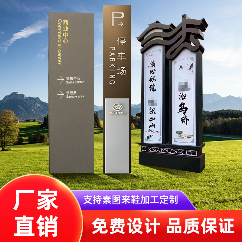 户外导向牌立牌停车场指示牌精神堡垒指引牌道R路牌标识牌导视牌