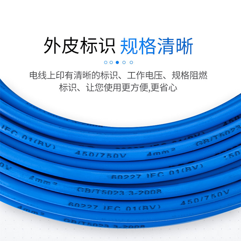 国标电线bv双层4平方2.5铜芯线y家装家用1.5/6/10四铜线六单芯线