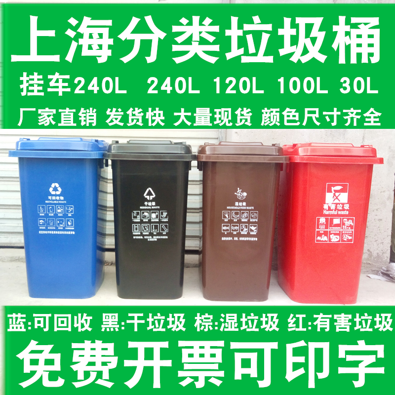 户外大号垃圾桶环卫240L加v厚塑料带盖子100升干湿不可回收分类桶