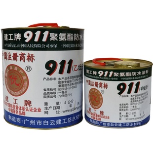 建工牌911聚氨酯双组分防水涂料 楼顶裂缝堵漏Q防水沥青屋顶防水