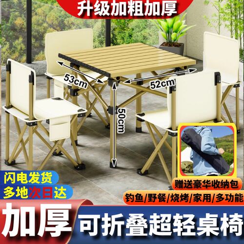 户外可折叠桌子小l椅子碳钢合金便携露营野餐车载懒人靠背桌椅套