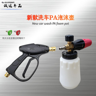 商用PA泡沫壶洗车水o枪喷壶发泡网家用高压清洗机洗车店洗车液喷