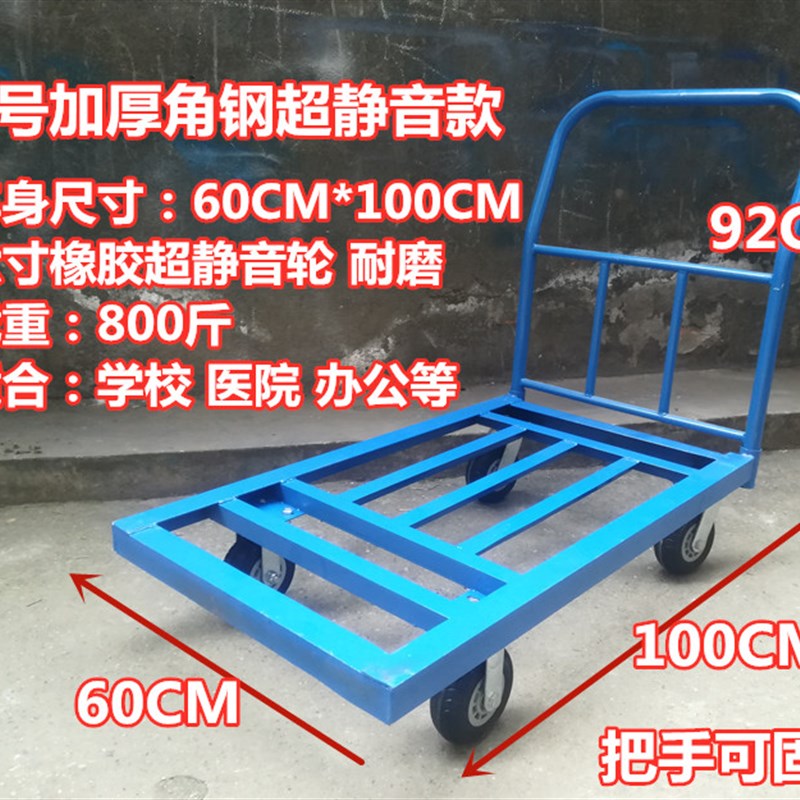 包邮四轮手推车折叠钢管平板x车静音拉货车推货车拖车搬运车小推