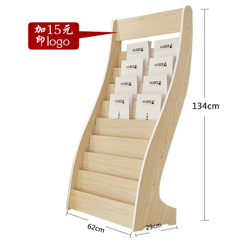 户型图展示e架资料架书报架书刊架杂志架落地木制报刊架宣传单架