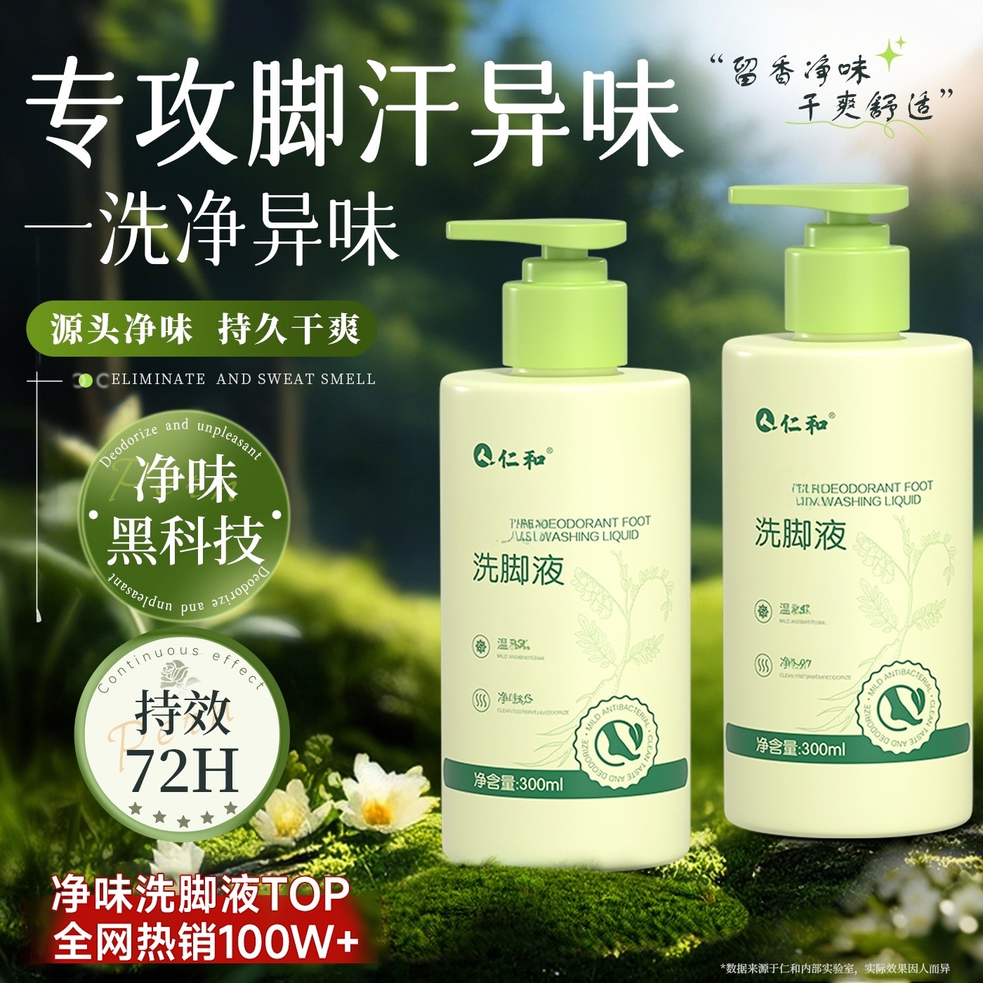人仁和洗脚液除泡脚异味香氛防鞋儿童青少年专用泡脚官方正品,洗护清洁剂/卫生巾/纸/香薰,浴足剂,淘宝优惠券,粉丝福利购,淘宝优惠卷