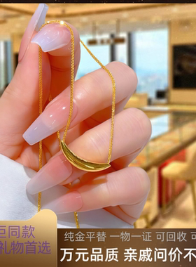 金店同款金包银弯管吊坠轻奢牛角月牙微笑锁骨项链挂坠送节日礼物