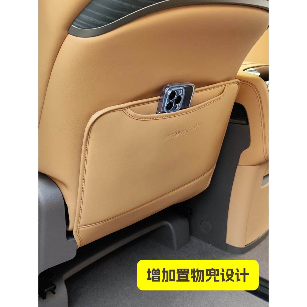 适用腾势d9座椅防踢垫后排装饰保护防护垫扶手箱改装内饰用品配件