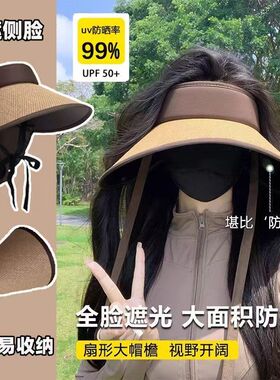 加大帽檐防晒帽骑车可折叠空顶