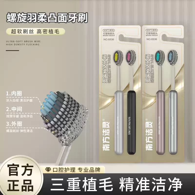 轻奢山型牙刷橄榄头螺旋弹力软毛