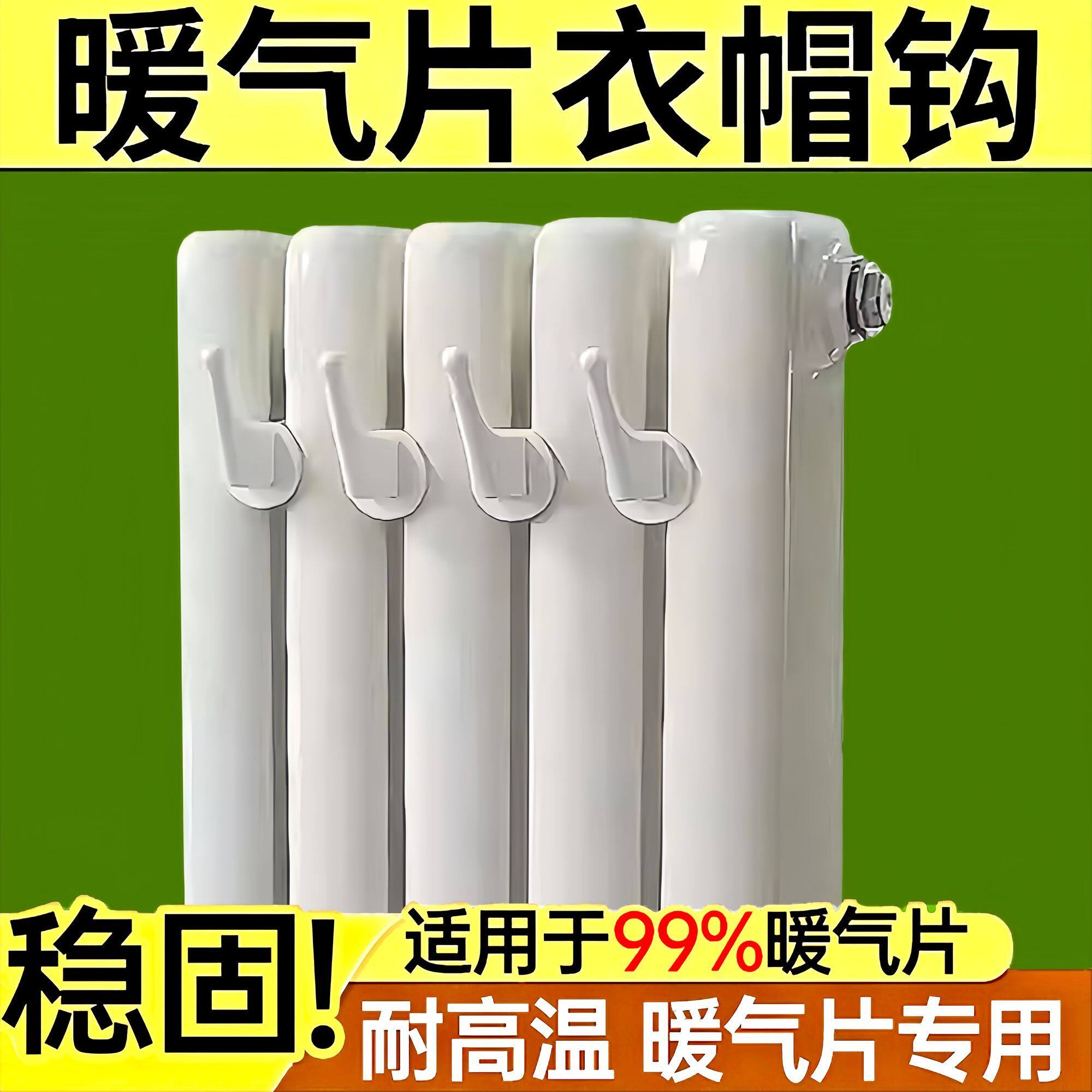暖气片专用挂钩衣帽钩固定置物架