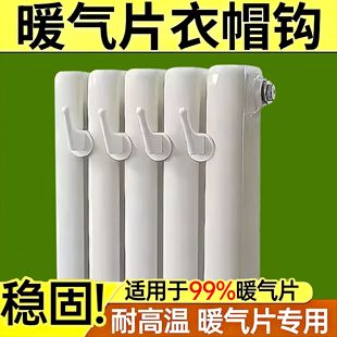 暖气片专用挂钩衣帽钩固定置物架毛巾架晾衣架卫生间暖气管挂衣架