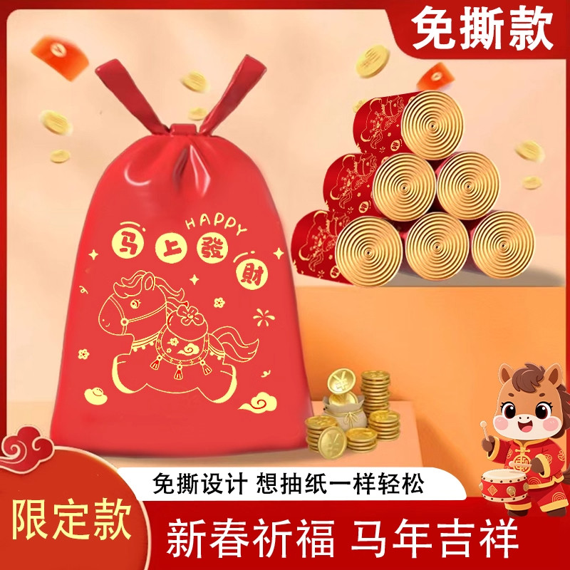 马上发财喜庆红免撕抽绳垃圾袋加厚手提家用自动收口厨房清洁袋,家庭/个人清洁工具,家用垃圾袋,淘宝优惠券,粉丝福利购,淘宝优惠卷