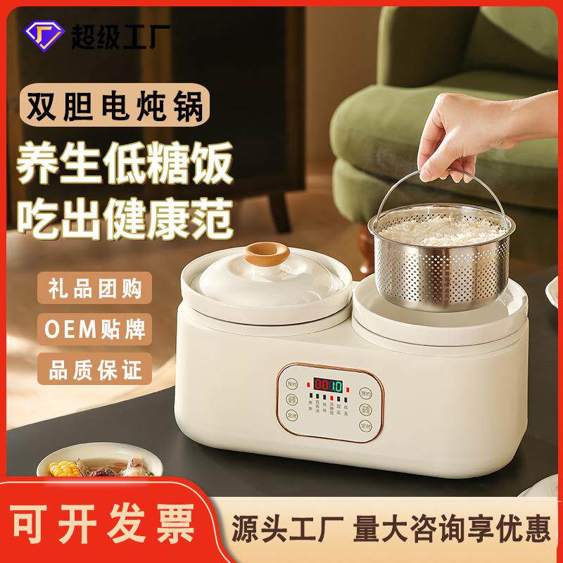 电炖锅陶瓷家用全自动多功能电炒锅煮粥婴儿辅食bb煲汤盅蒸米饭