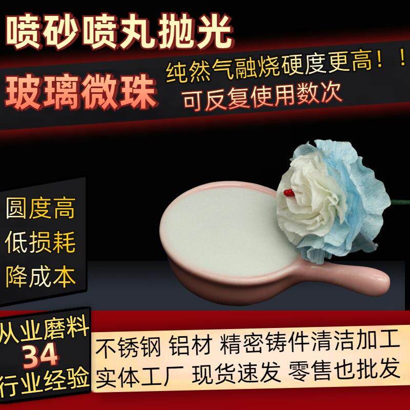喷砂玻璃微珠填充球30-320目环氧彩砂玻璃微珠喷砂喷丸支持验厂