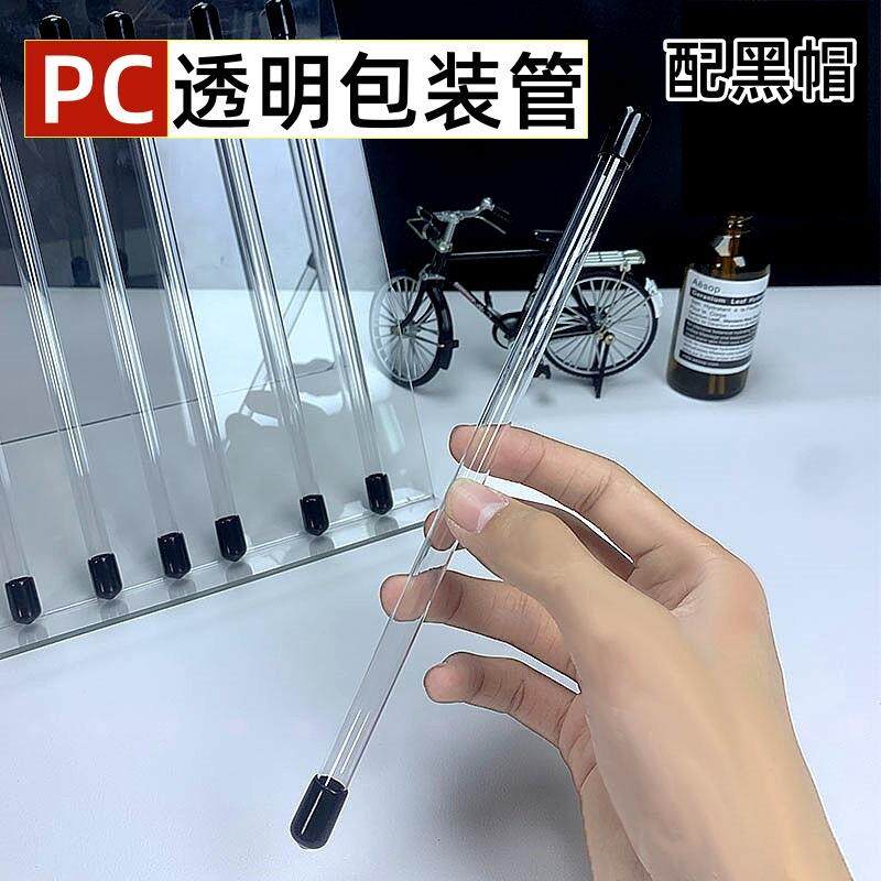 厂家供应PVC/PC透明管包装管配盖空心管配堵头盖帽塑料透明管包装