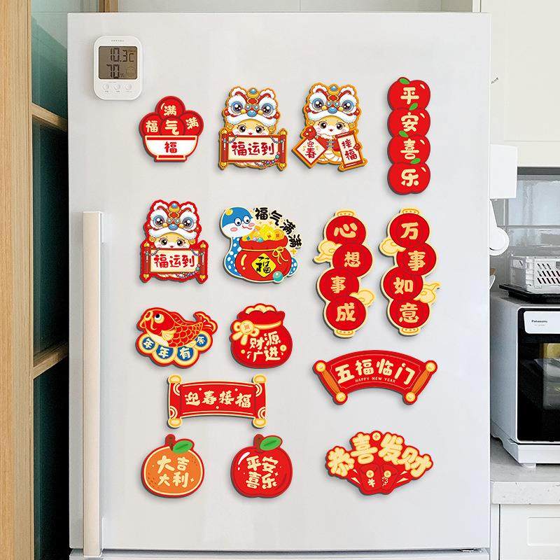 2025蛇年新款磁吸冰箱贴卡通过年春节对联福字门贴创意布置装饰品