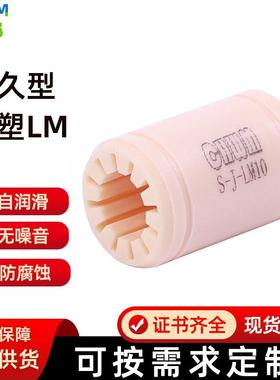 工程塑料直线滑动轴承替RJMP易格斯LM68101620UU免维护防水尘